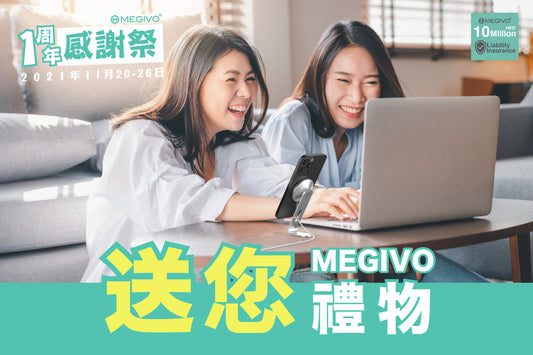 For sincere thanks, MEGIVO will free the 1st anniversary gifts and 10%off discount. MEGIVO將會送出1周年禮品及全店9折優惠答謝大家!