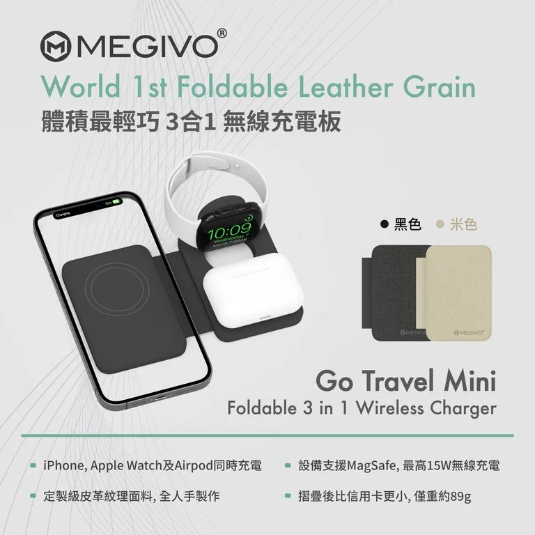 Go Travel Mini Foldable 3 in 1 Wireless Charger