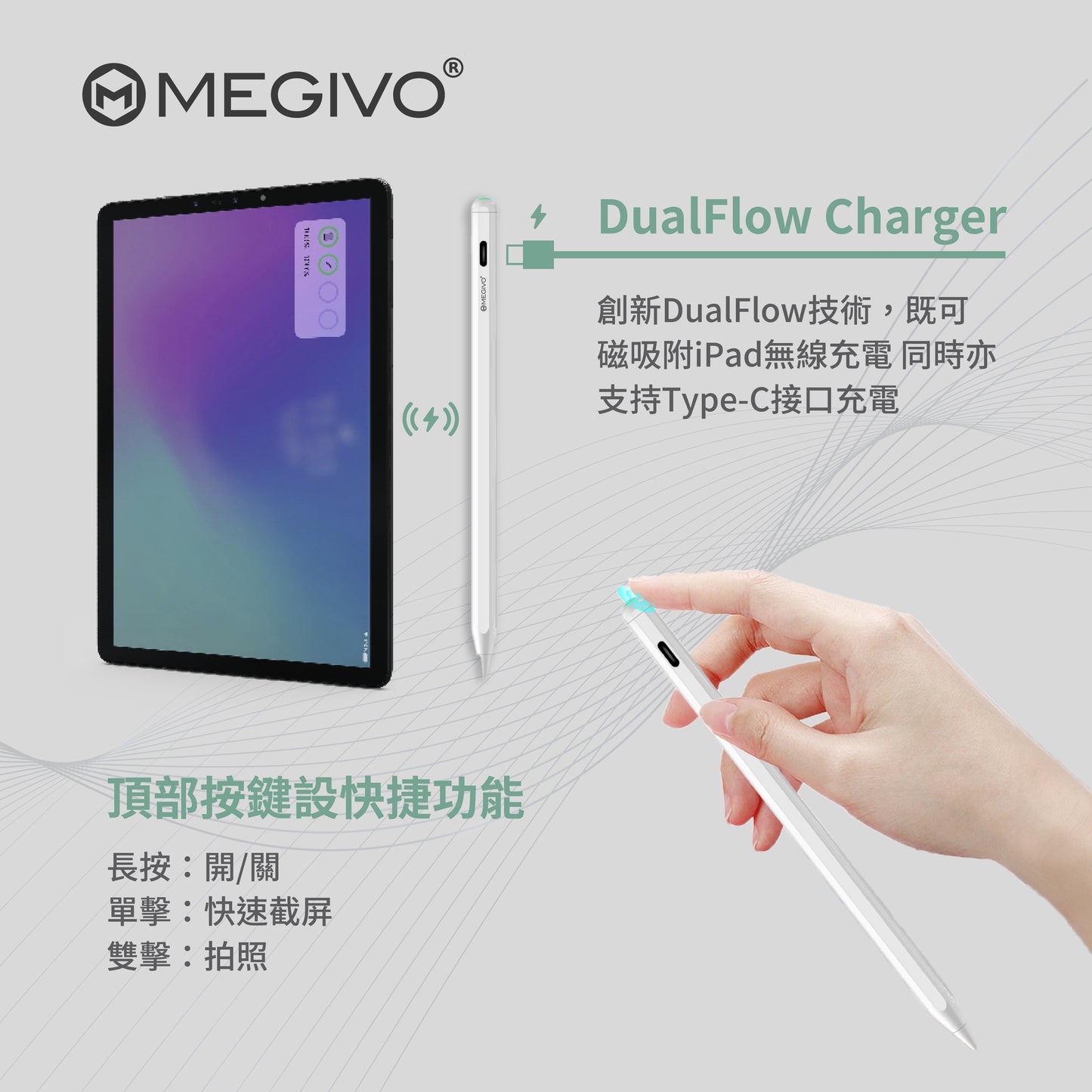 Smart Pencil Pro 第三代iPad專用筆