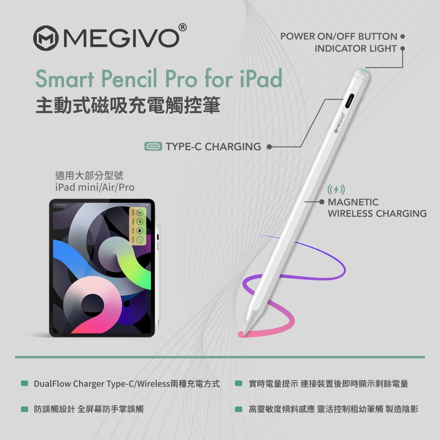 Smart Pencil Pro 第三代iPad專用筆