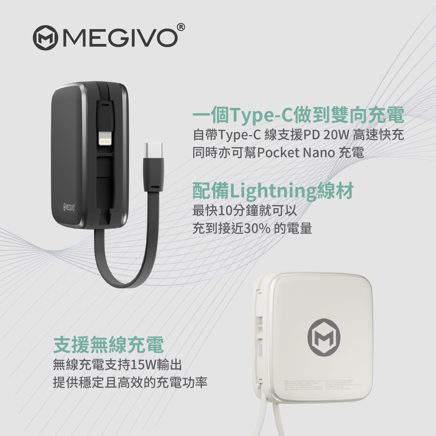 Pocket Nano 10,000mAh 多功能磁吸充電器