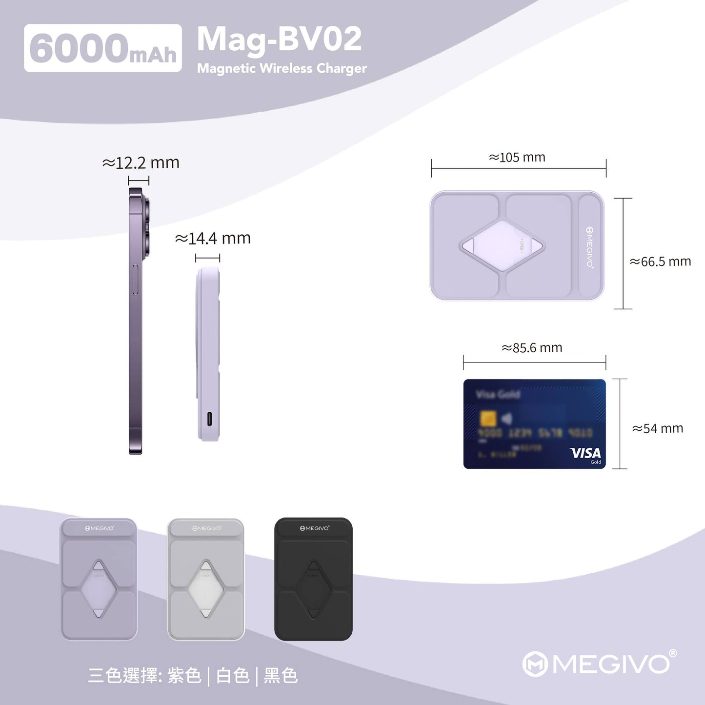 Mag-BV02 6,000 mAh 磁吸無線充電器連支架