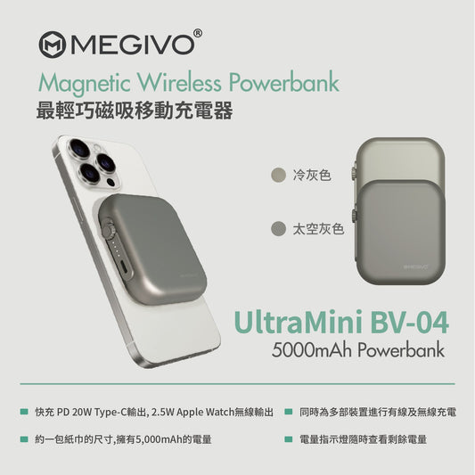 UltraMini BV-04 5,000mAh 磁吸移動充電器