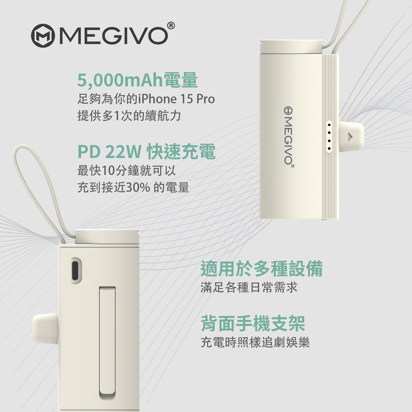 Zap ToGo 5,000mAh Multi-Functional Tiny Power Bank 最輕巧多功能充電池