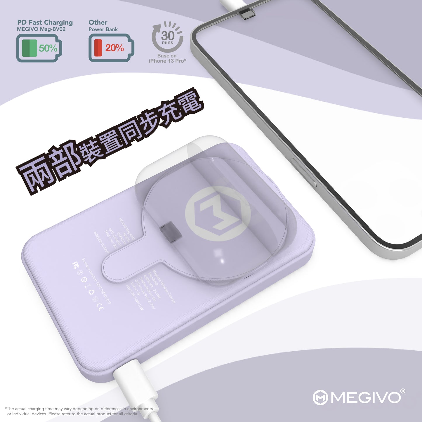 Mag-BV02 6,000 mAh 磁吸無線充電器連支架